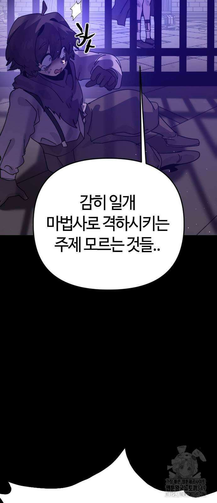 두 번째 삶은 힐링라이프? 42화 47