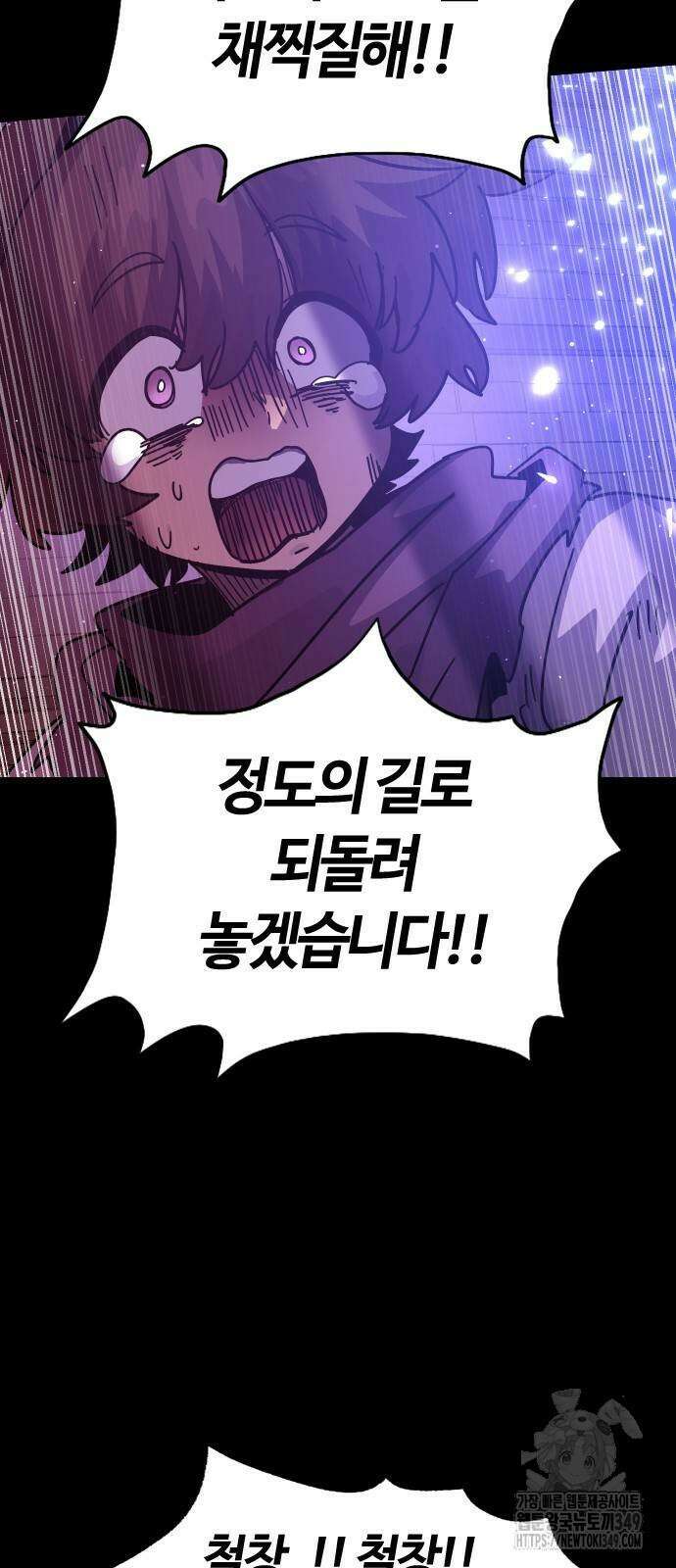 두 번째 삶은 힐링라이프? 42화 49