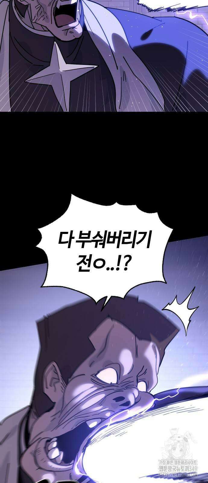 두 번째 삶은 힐링라이프? 42화 51