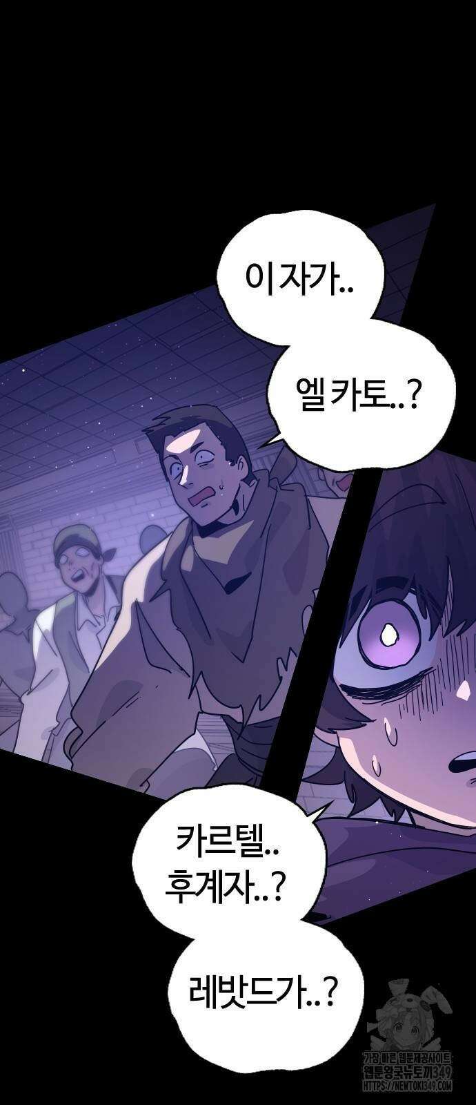 두 번째 삶은 힐링라이프? 42화 58