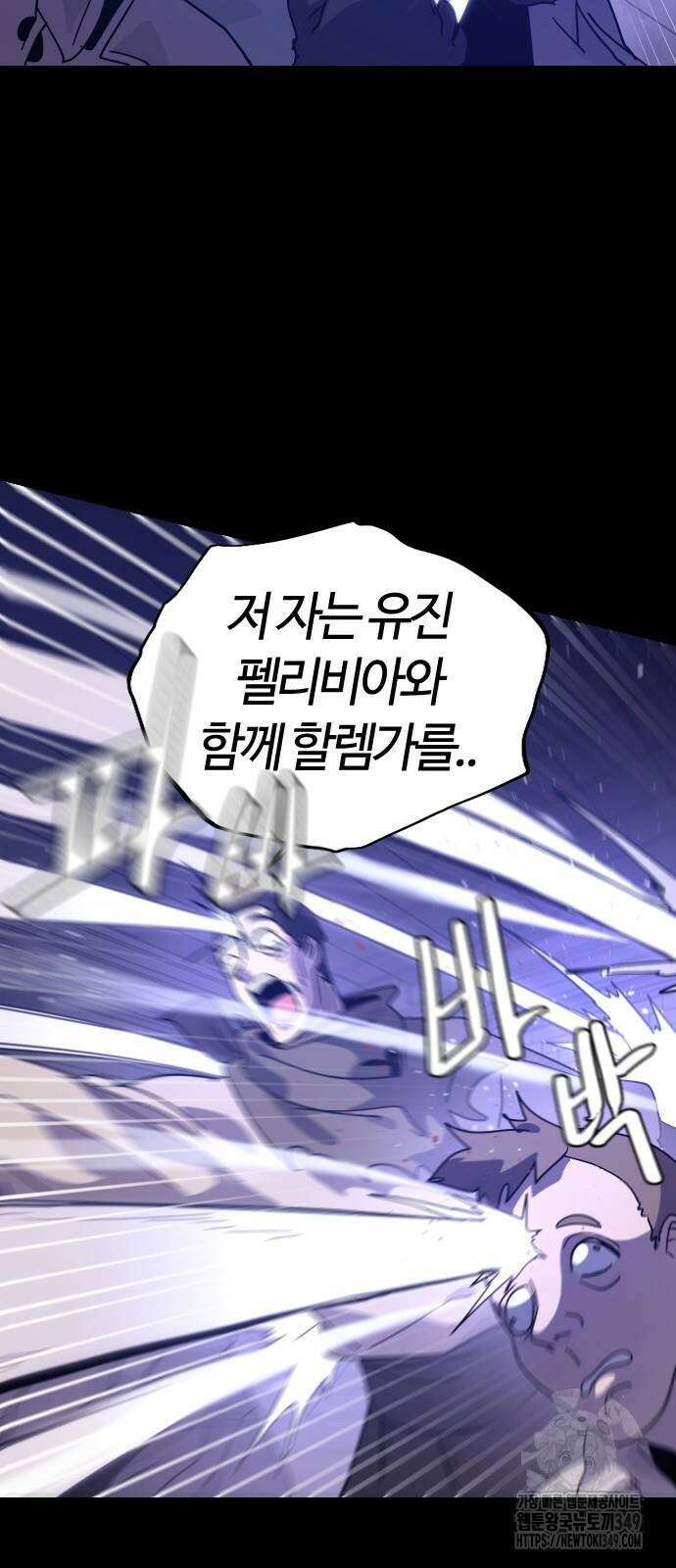두 번째 삶은 힐링라이프? 42화 60