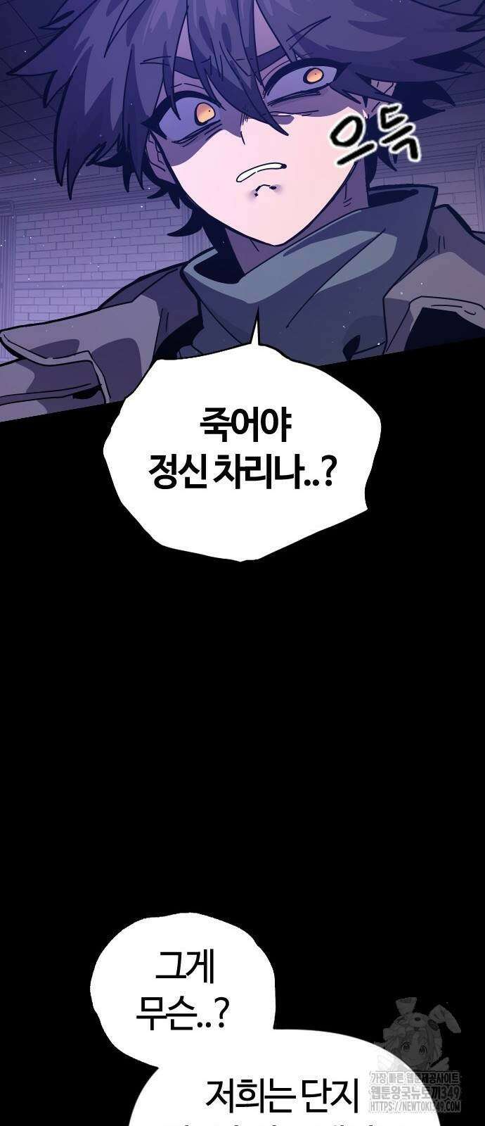 두 번째 삶은 힐링라이프? 42화 64