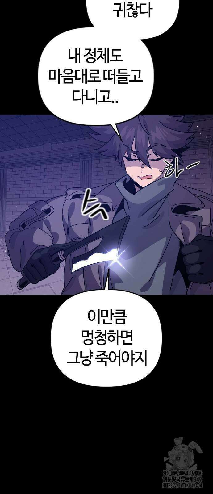 두 번째 삶은 힐링라이프? 42화 66