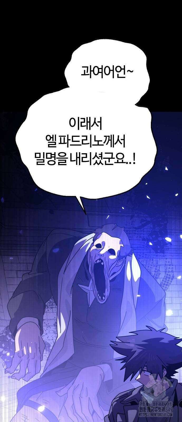 두 번째 삶은 힐링라이프? 42화 67