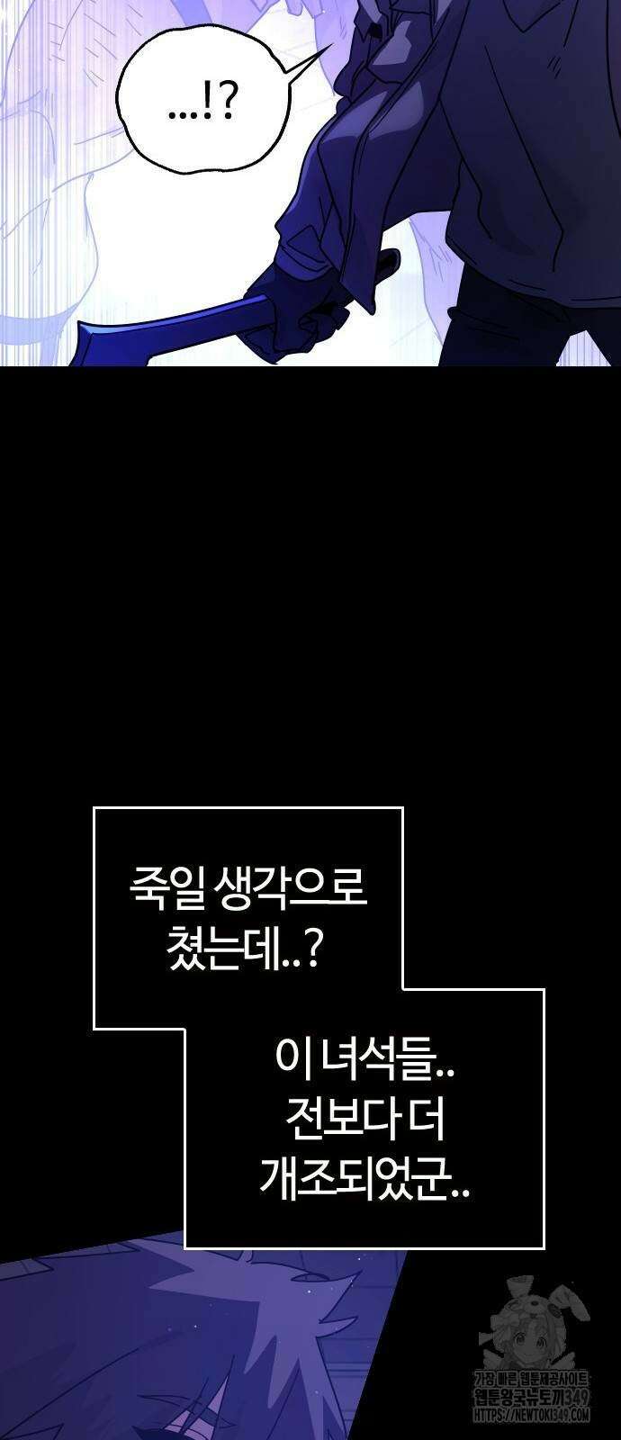 두 번째 삶은 힐링라이프? 42화 68