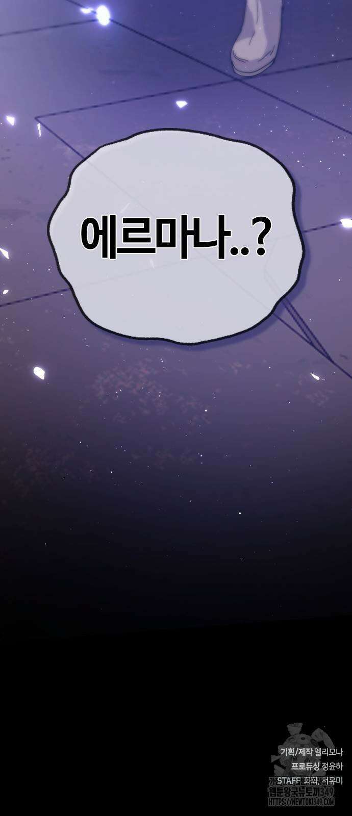 두 번째 삶은 힐링라이프? 42화 78