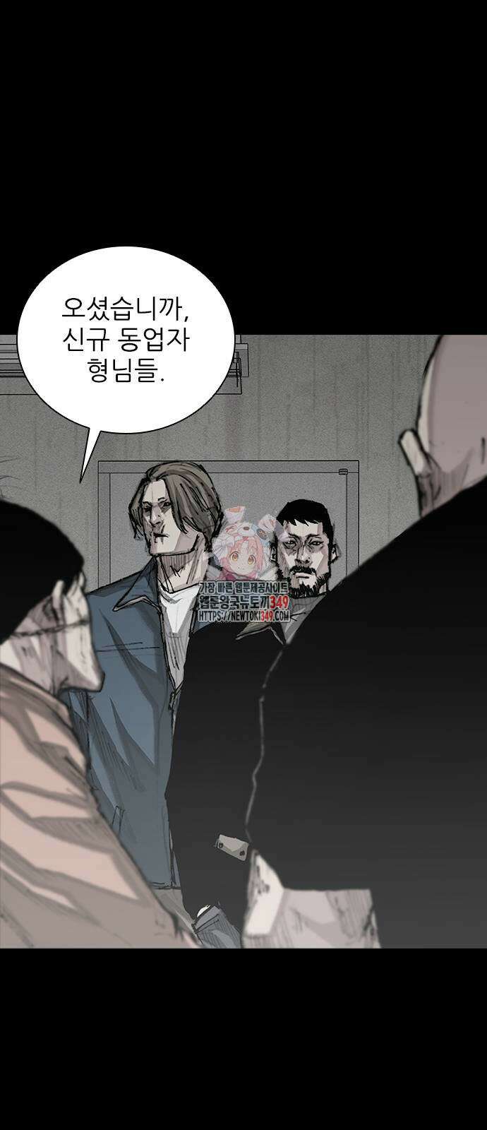 진주 46화 1