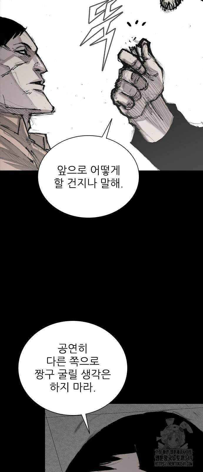 진주 46화 4
