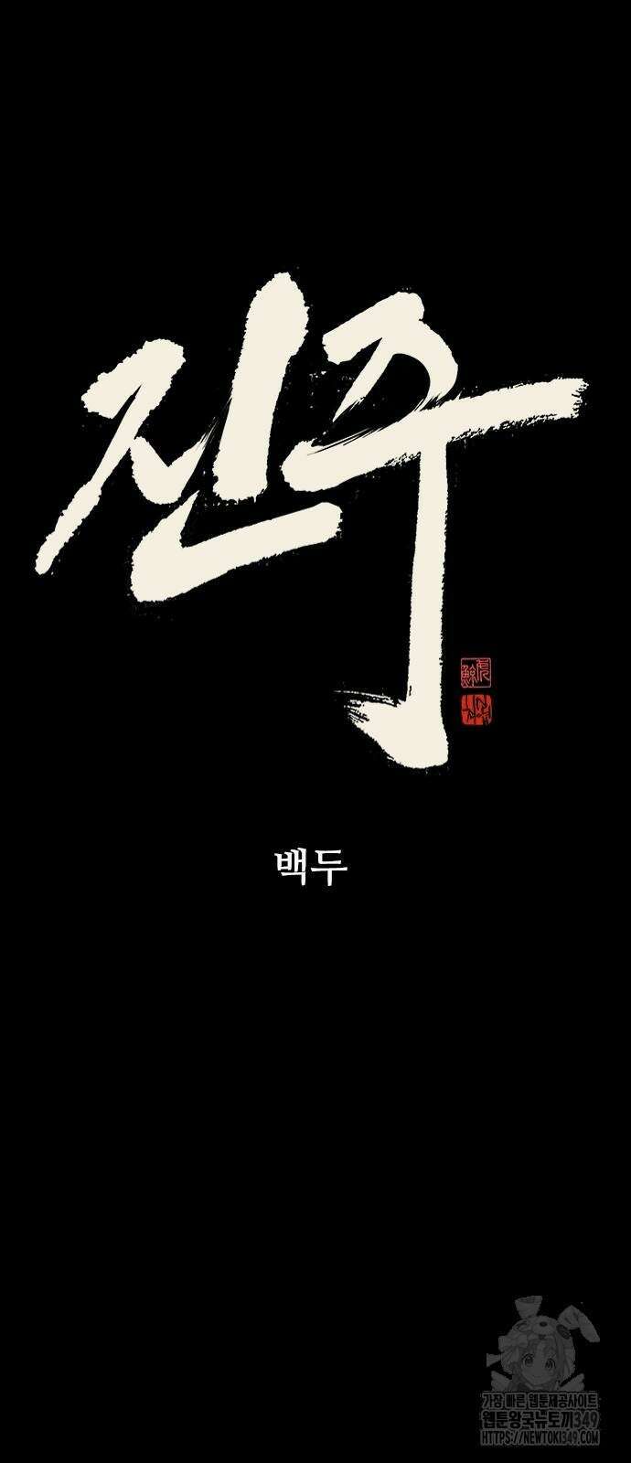 진주 46화 11