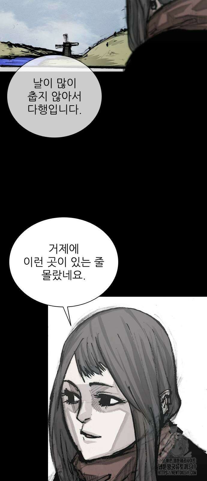 진주 46화 14