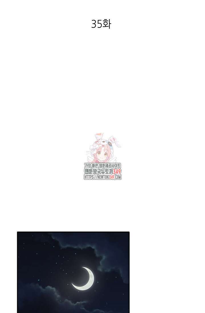 천 년 전 여황제의 남편으로 소환된 최강암살자 35화 1