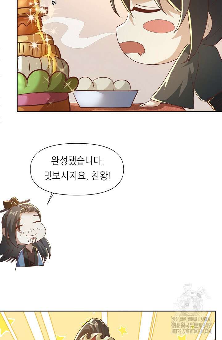 천 년 전 여황제의 남편으로 소환된 최강암살자 35화 10