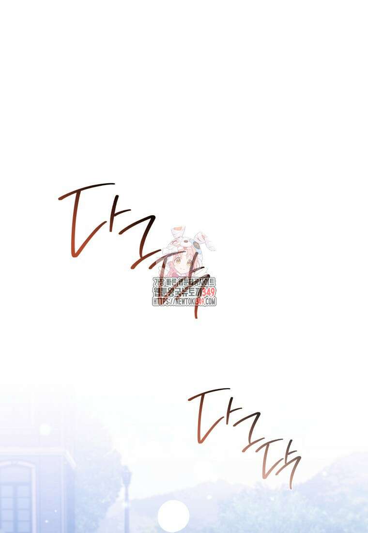 로열 셰프 영애님 150화 1