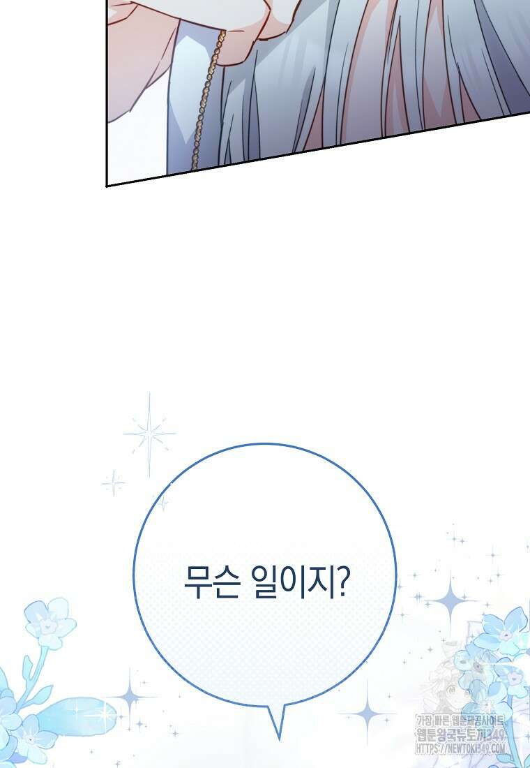 로열 셰프 영애님 150화 6