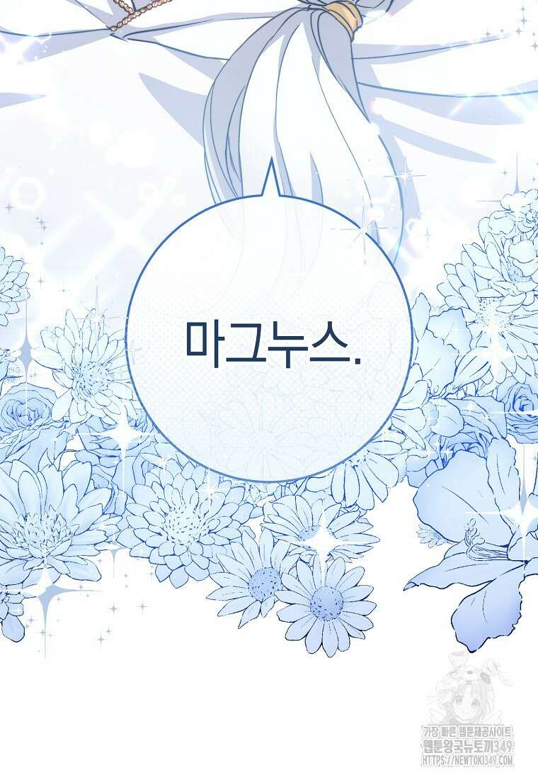 로열 셰프 영애님 150화 8