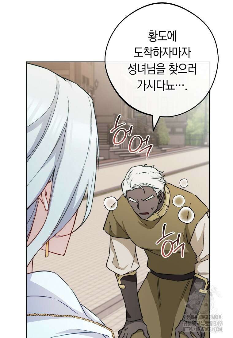 로열 셰프 영애님 150화 9