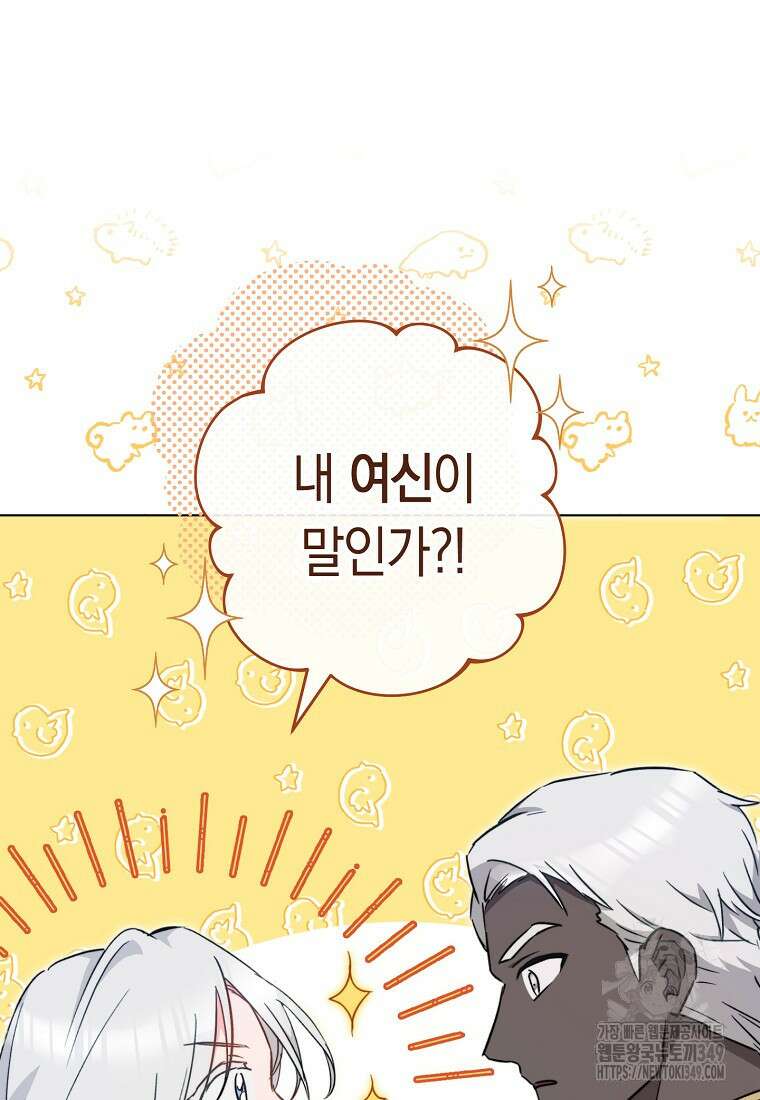 로열 셰프 영애님 150화 12