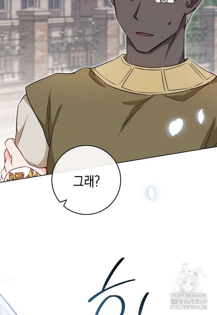 로열 셰프 영애님 150화 15