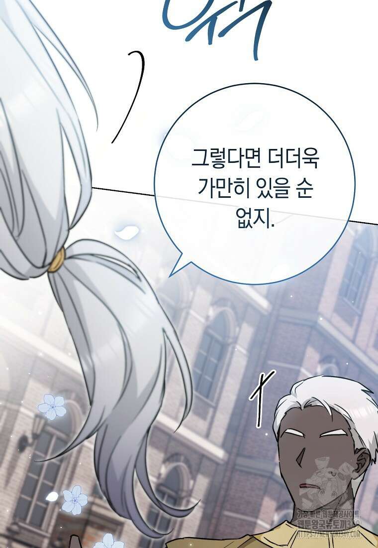 로열 셰프 영애님 150화 16