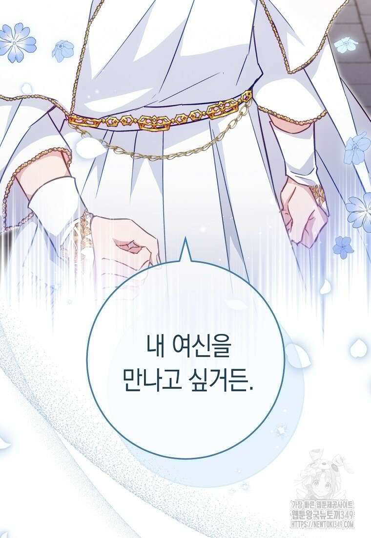 로열 셰프 영애님 150화 19