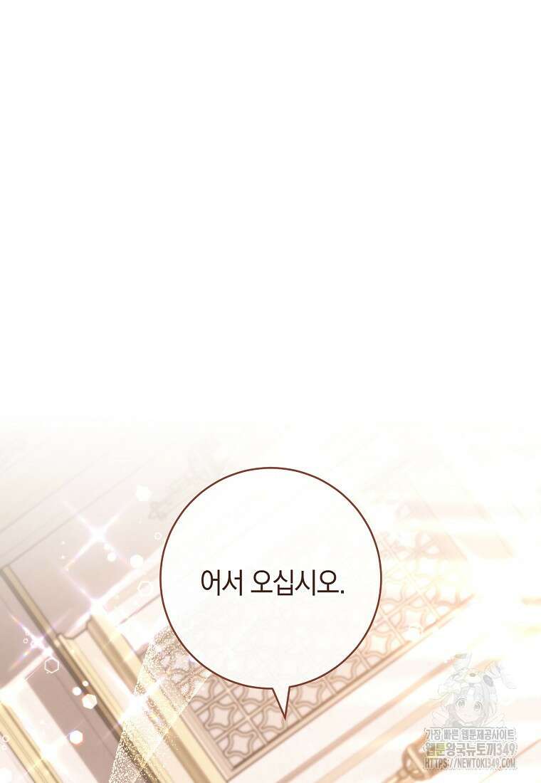 로열 셰프 영애님 150화 22