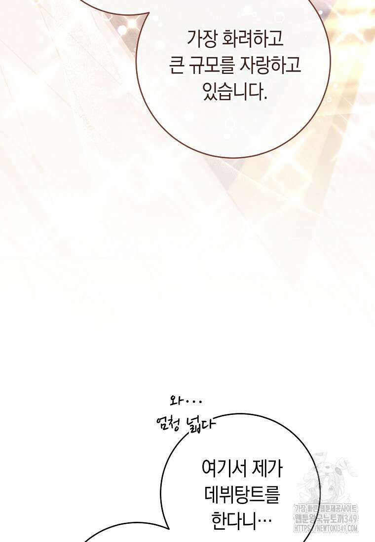 로열 셰프 영애님 150화 24