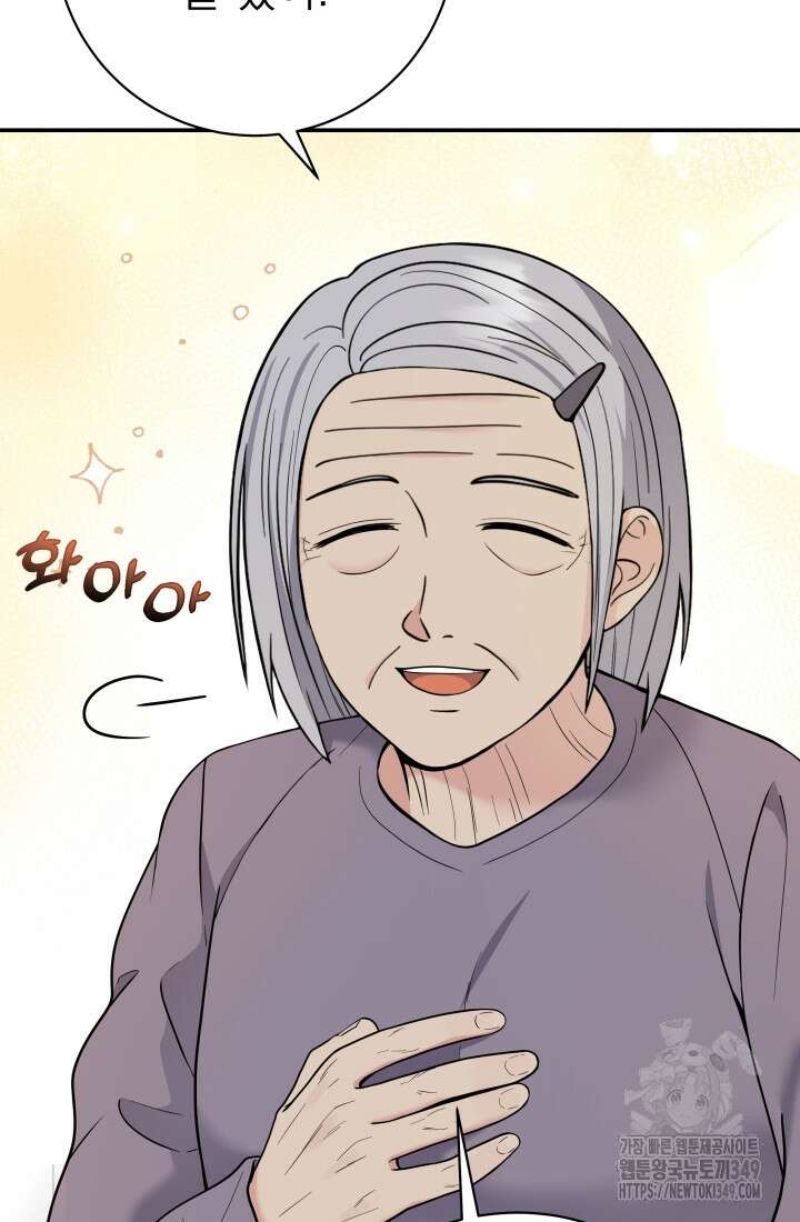 기적의 물리치료사 61화 4