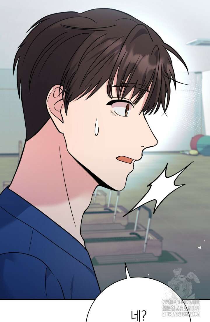 기적의 물리치료사 61화 6