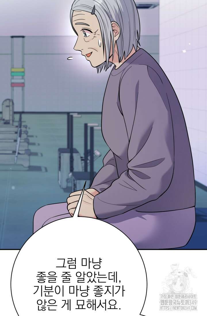 기적의 물리치료사 61화 8