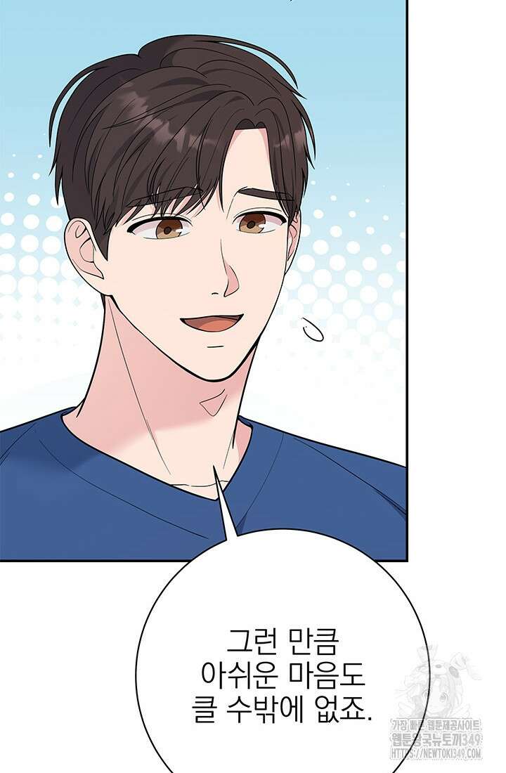 기적의 물리치료사 61화 10