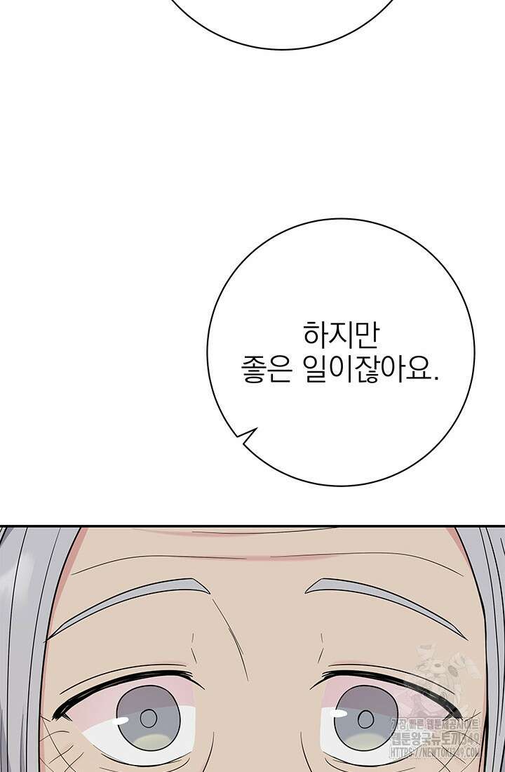 기적의 물리치료사 61화 11