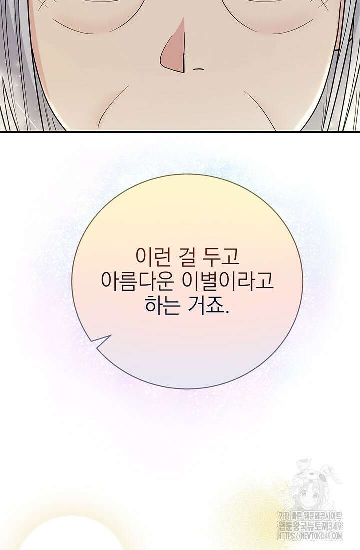 기적의 물리치료사 61화 12