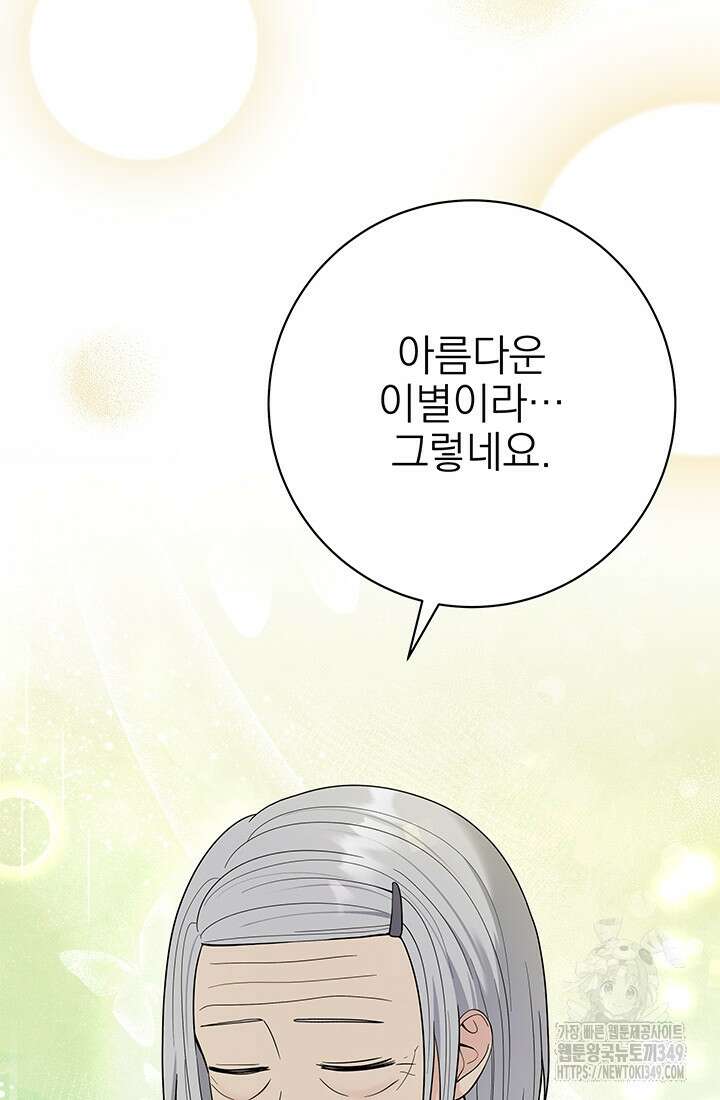 기적의 물리치료사 61화 13