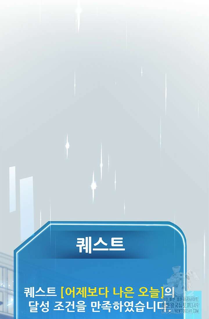 기적의 물리치료사 61화 17
