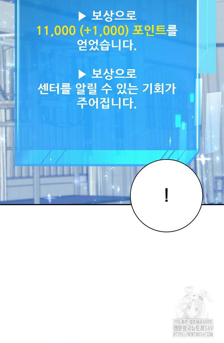 기적의 물리치료사 61화 18