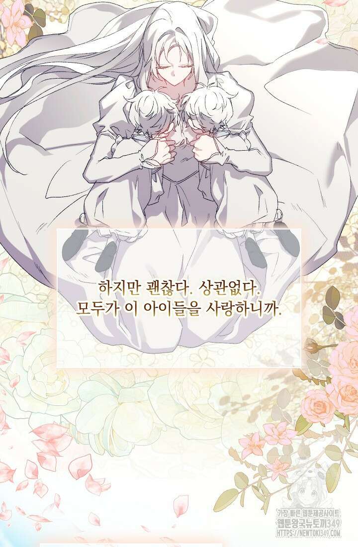 이번 생은 제대로 키워드리겠습니다. 폐하! 116화 2