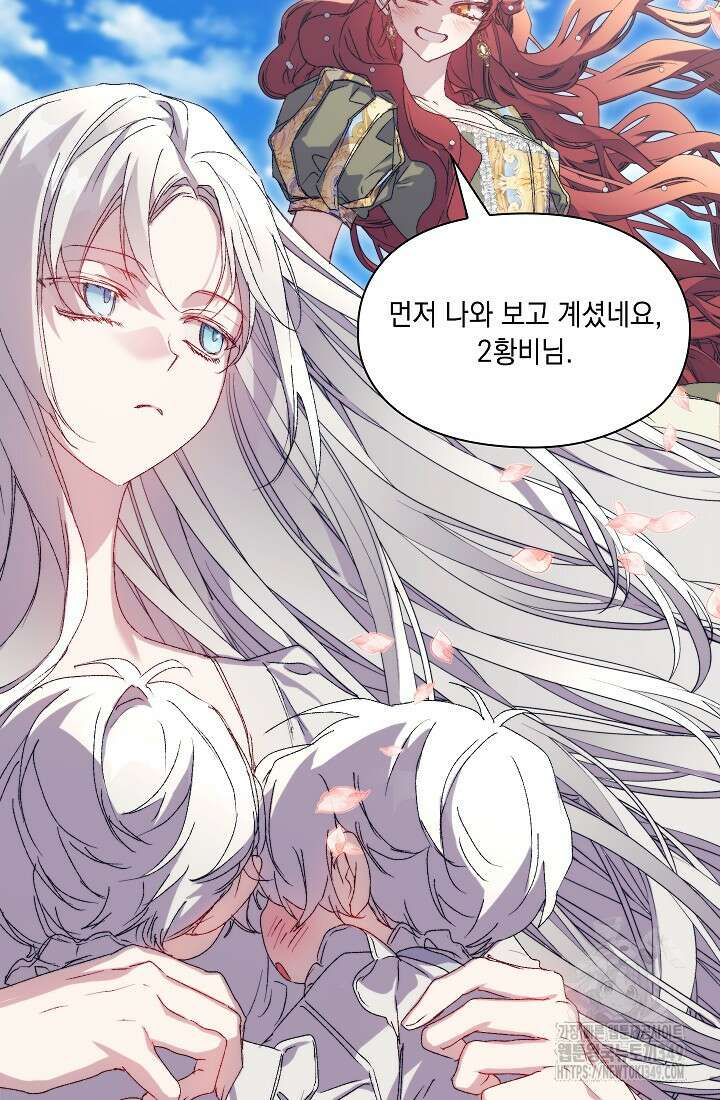 이번 생은 제대로 키워드리겠습니다. 폐하! 116화 5