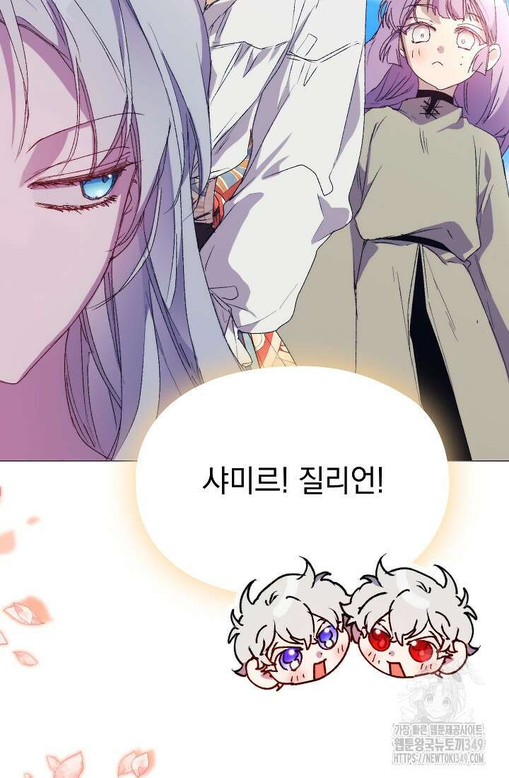 이번 생은 제대로 키워드리겠습니다. 폐하! 116화 13