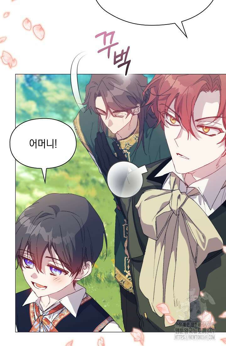 이번 생은 제대로 키워드리겠습니다. 폐하! 116화 16