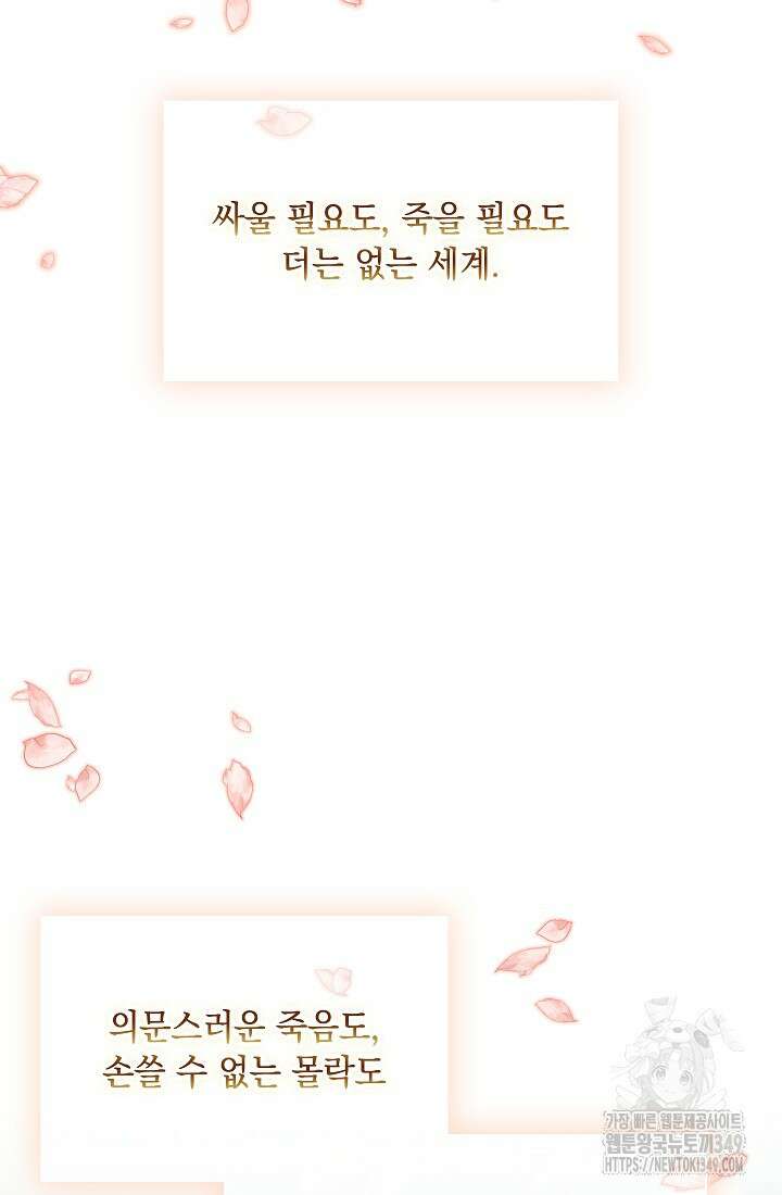 이번 생은 제대로 키워드리겠습니다. 폐하! 116화 17