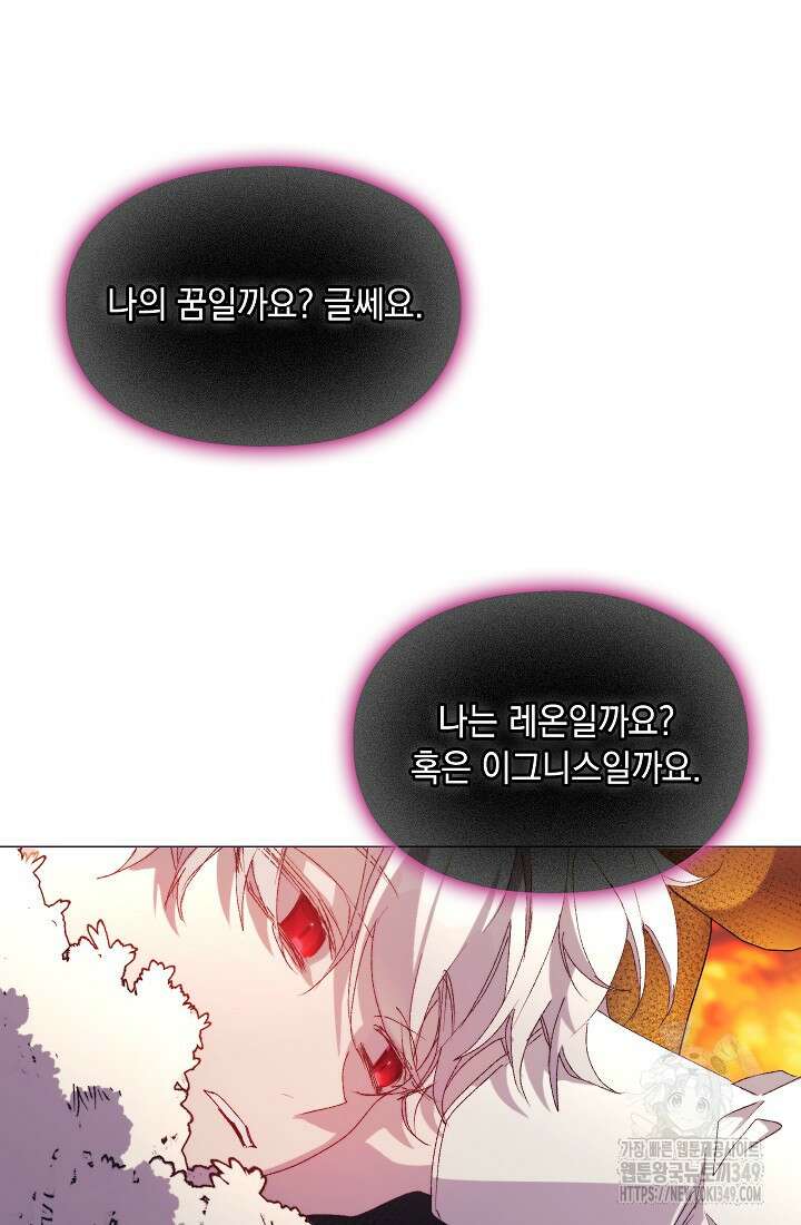 이번 생은 제대로 키워드리겠습니다. 폐하! 116화 25