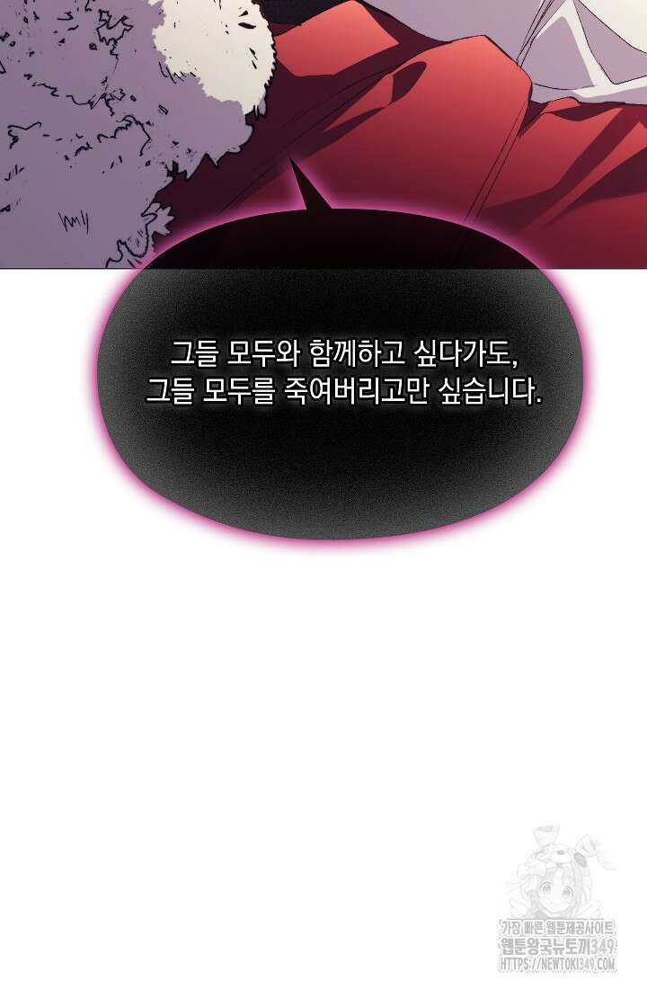 이번 생은 제대로 키워드리겠습니다. 폐하! 116화 26