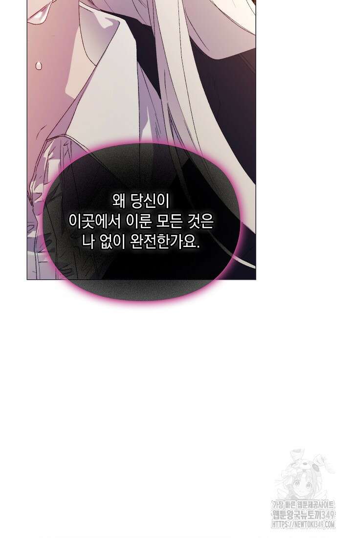 이번 생은 제대로 키워드리겠습니다. 폐하! 116화 28