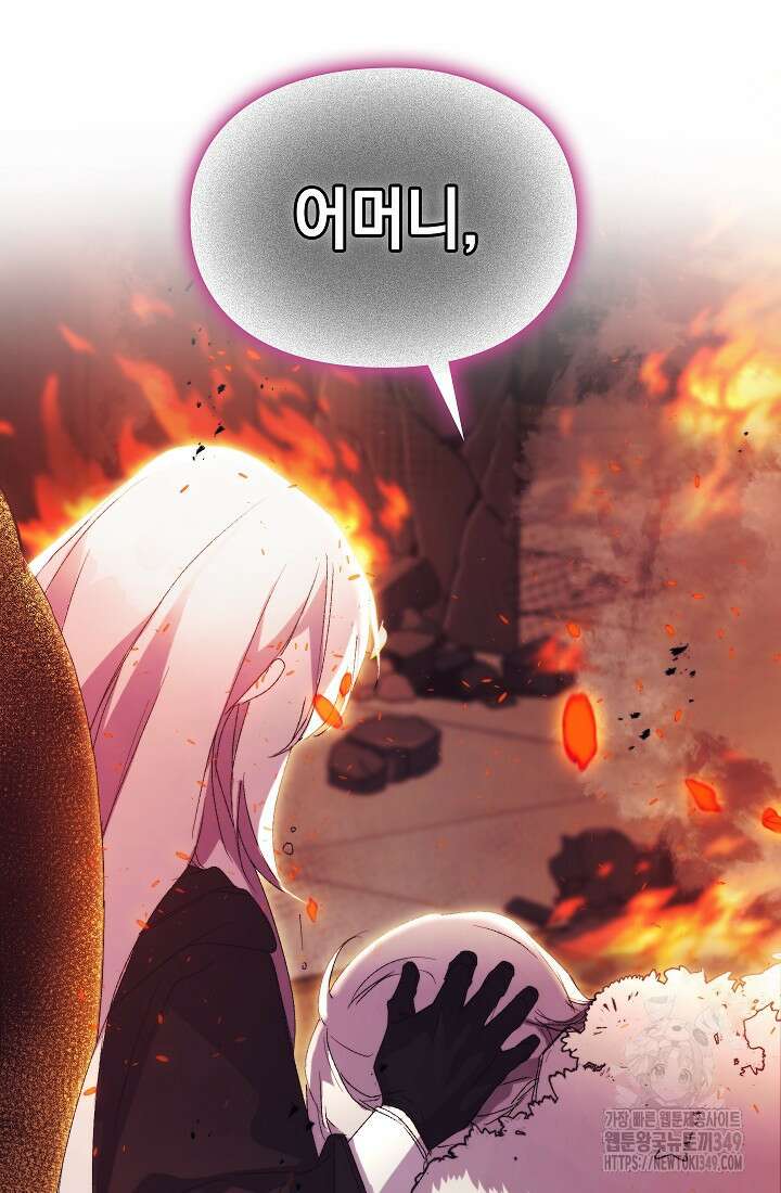 이번 생은 제대로 키워드리겠습니다. 폐하! 116화 29