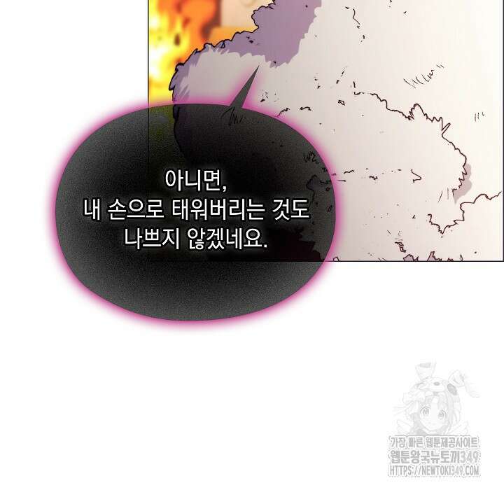이번 생은 제대로 키워드리겠습니다. 폐하! 116화 36
