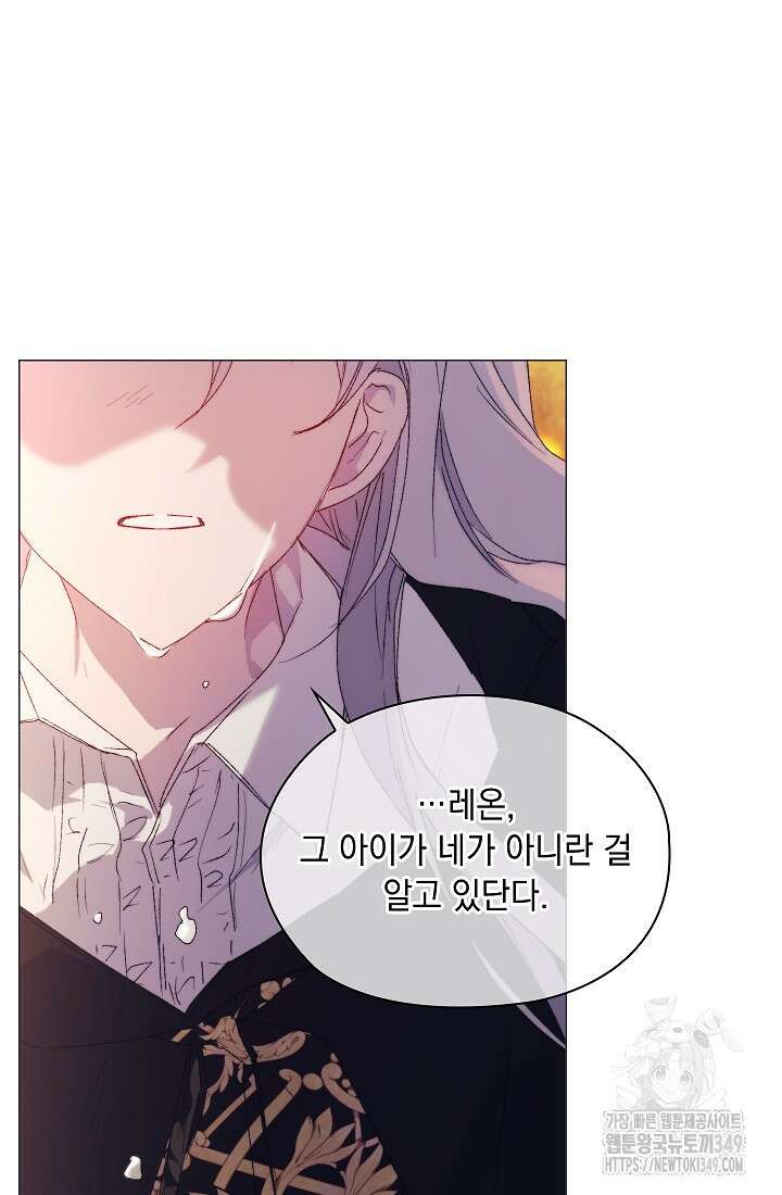 이번 생은 제대로 키워드리겠습니다. 폐하! 116화 37