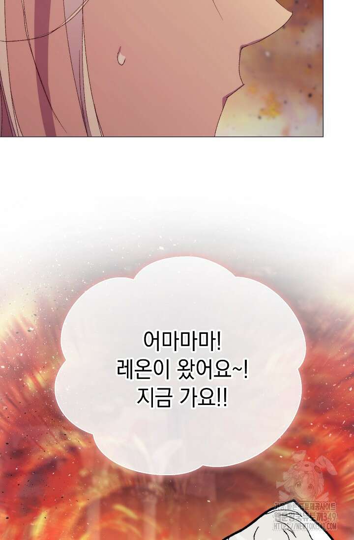 이번 생은 제대로 키워드리겠습니다. 폐하! 116화 56