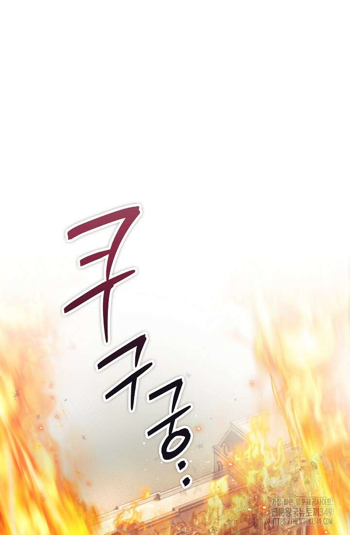 이번 생은 제대로 키워드리겠습니다. 폐하! 116화 62