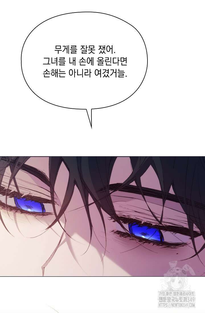 이번 생은 제대로 키워드리겠습니다. 폐하! 116화 99