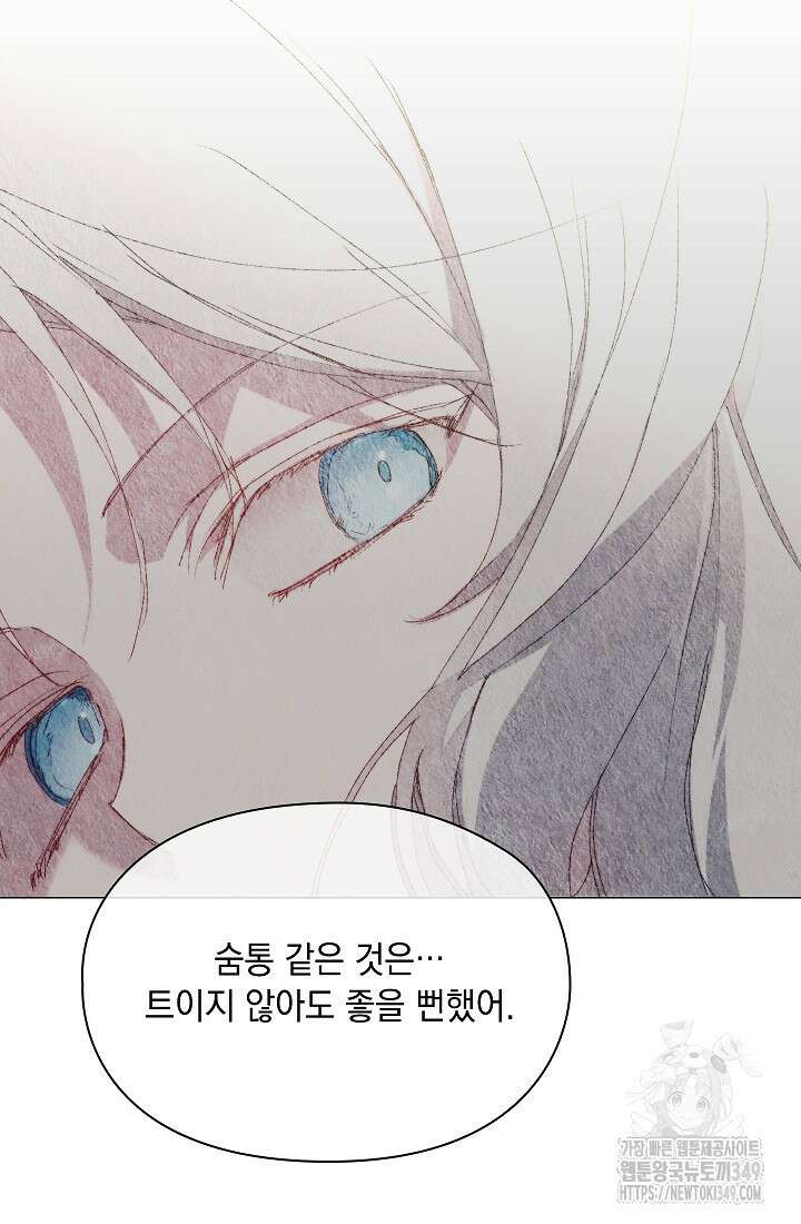 이번 생은 제대로 키워드리겠습니다. 폐하! 116화 100